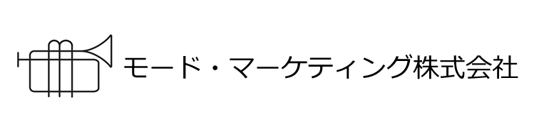 展示会を成果に繋げるコンサルティングならモード・マーケティング株式会社